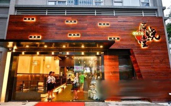 Yuan Shao Tang Ju Jiu Wu